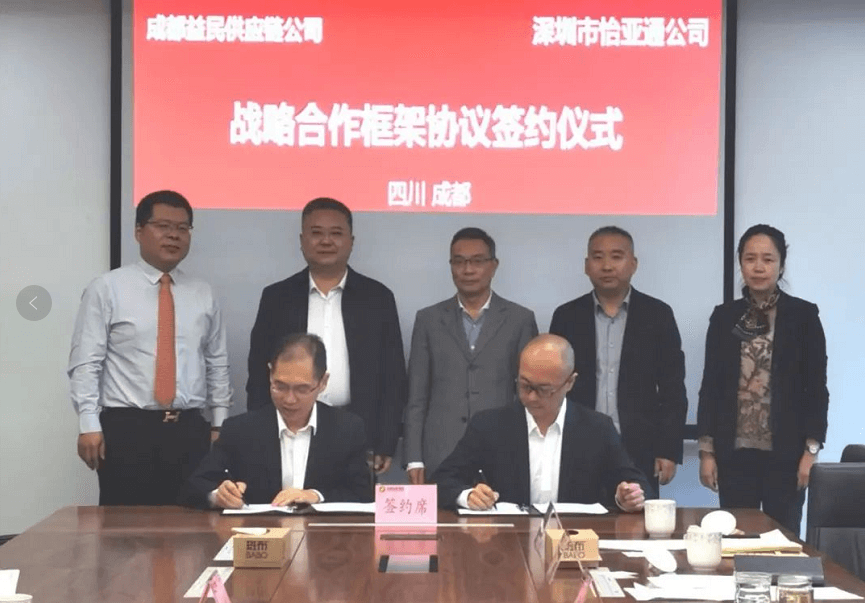 助力成渝民生消费产业升级，尊龙凯时与成都益民战略合作签约