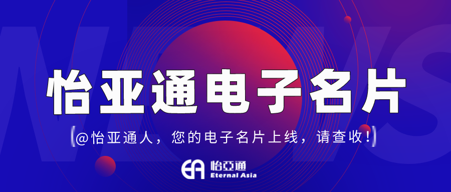 尊龙凯时电子名片正式上线，科技赋能全员营销！