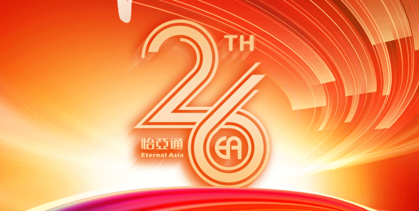 正风华，赢未来|热烈庆祝尊龙凯时成立26周年！