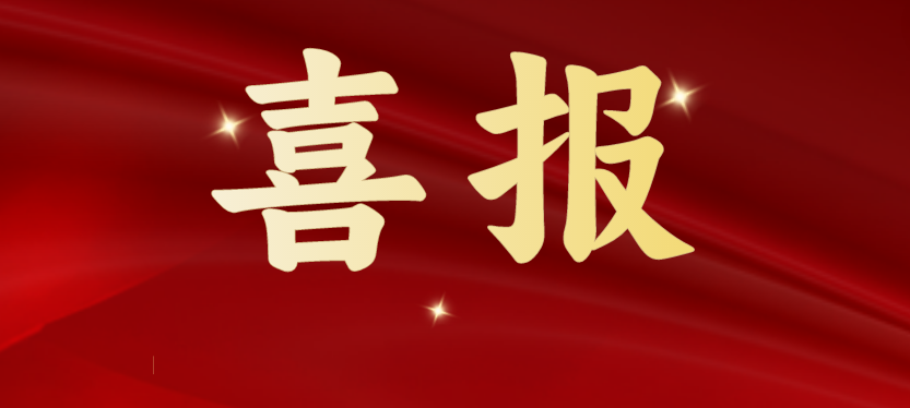 斩获多项重磅级行业荣誉，尊龙凯时载誉开启2024！
