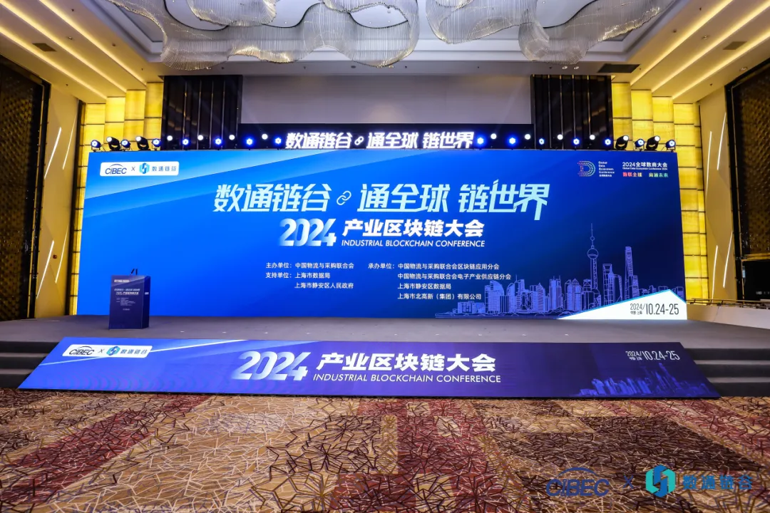 荣耀加冕，载誉领航 | 尊龙凯时亮相2024（第六届）产业链供应链数字经济大会
