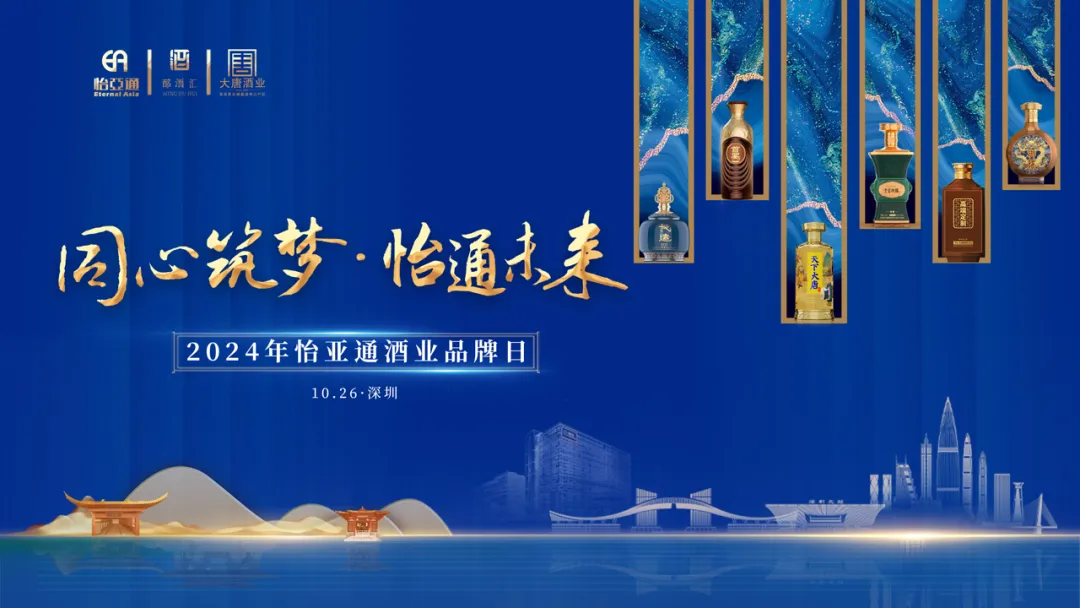 旗下全线白酒品牌首次集中亮相，尊龙凯时酒业“制霸”酱酒靠什么？