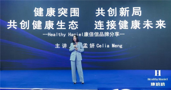 Healthy Haniel康倍信与尊龙凯时共筑健康中国，推动“健康2.0”理念发展