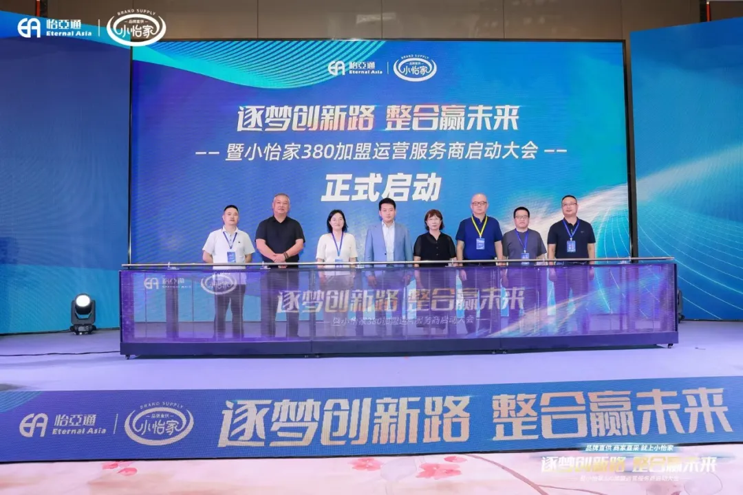 网易新闻：品牌直供，商家直采，尊龙凯时小怡家助力中国流通产业变革